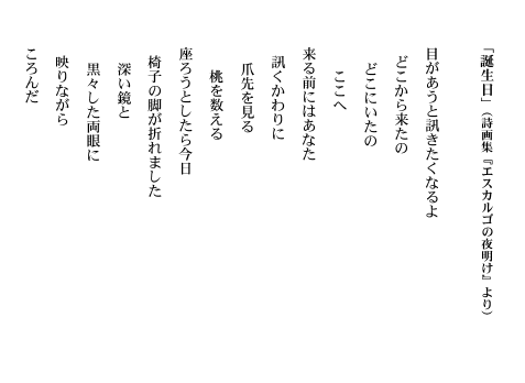 詩人と遊ぼう 朗読ライブ プログラム